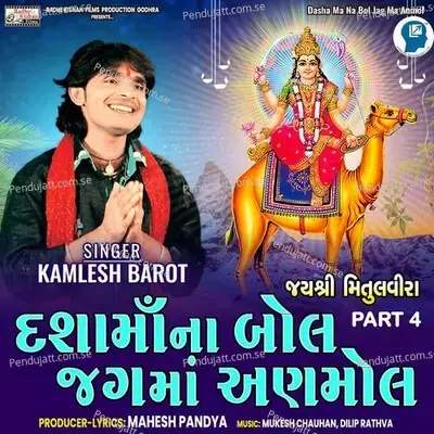 Dasha Ma Na Bol Jag Ma Anmol Part 4 - Kamlesh Barot album cover 