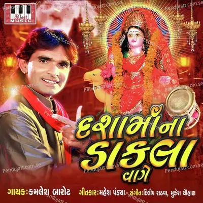 Dasha Ma Na Dakla Vaage - Kamlesh Barot album cover 