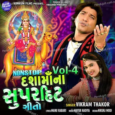 Dasha Ma Na Superhit Geeto Vol 4 - Vikram Thakor album cover 