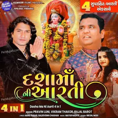 Dasha Ma Ni Aarti 4 In 1 - Pravin Luni album cover 