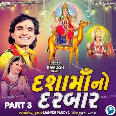 Dasha Ma No Darbar Part 3 - Kamlesh Barot album cover 