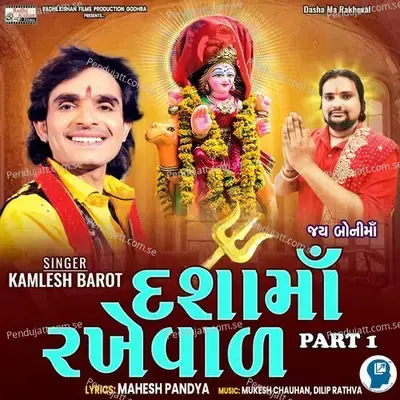 Dasha Ma Rakheval Part 1 - Kamlesh Barot album cover 