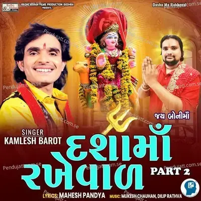 Dasha Ma Rakheval Part 2 - Kamlesh Barot album cover 