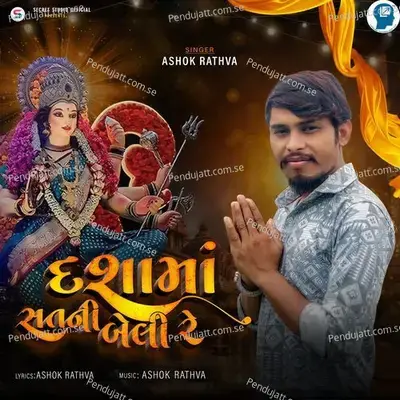 Dasha Ma Sat Ni Beli Re - Ashok Rathva