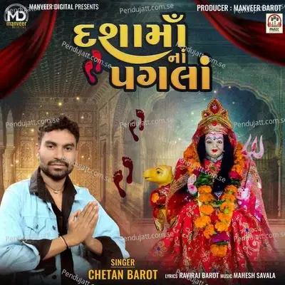 Dasha Maa Na Pagala - Mahesh Savala