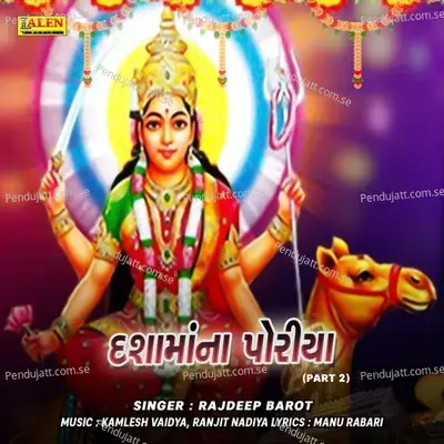 Dasha Maa Na Poriya  Pt  2 - Rajdeep Barot album cover 