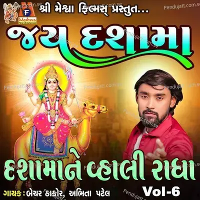 Dasha Maa Ne Vahali Radha Jay Dasha Maa, Vol. 6 - Bechar Thakor album cover 