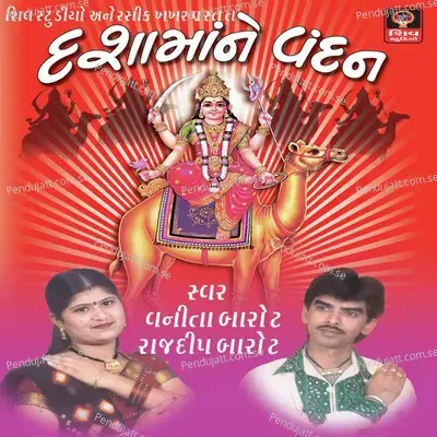 Dasha Maa Ne Vandan - Rajdeep Barot cover album