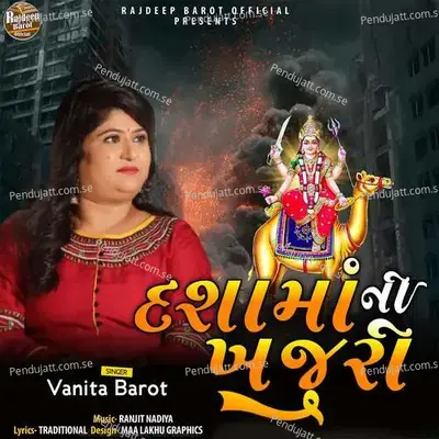 Dasha Maa Ni Khajuri - Vanita Barot album cover 