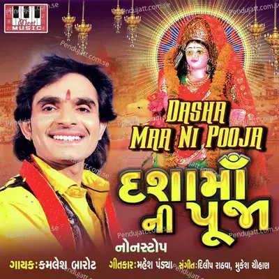 Dasha Maata Ni Badha - Kamlesh Barot album cover 