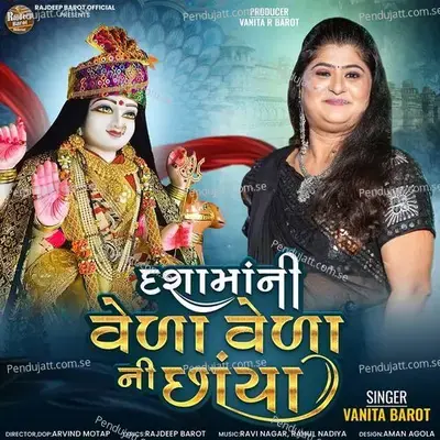 Dasha Maa Ni Vela Vela Ni Chhaya - Vanita Barot album cover 