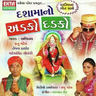 Bhalo Re Dashama Maro - Kanu Patel album cover 