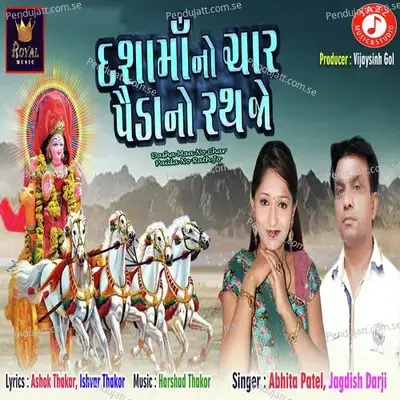 Dasha Maa No Char Paida No Rath Jo - Abhita Patel album cover 