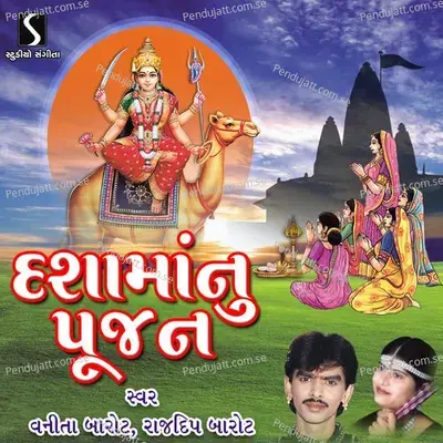 Dasha Maa Nu Pujan - Rajdeep Barot cover album