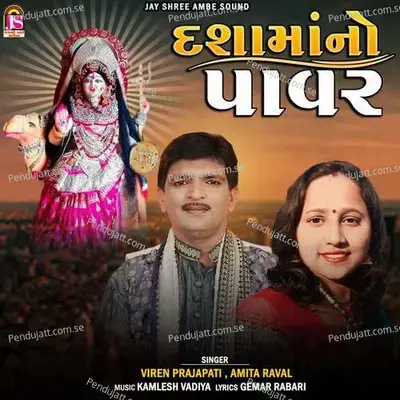 Dasha Maano Power - Viren Prajapati album cover 