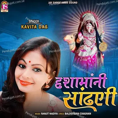 Dasha Mani Sadhani - Ranjit Nadiya