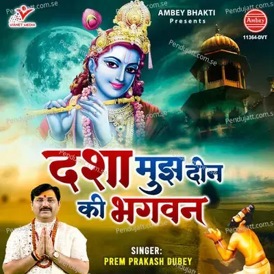 Dasha Mujh Deen Ki Bhagwan - Prem Prakash Dubey album cover 