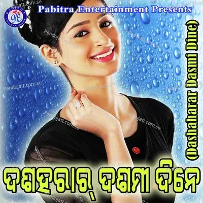 Chal Buli Aeima - Sumi album cover 