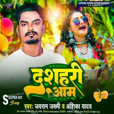 Dashahari Aam - Jayram Jakhmi album cover 