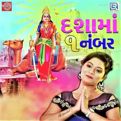 Dashama 1 Number - Bhoomi Panchal album cover 