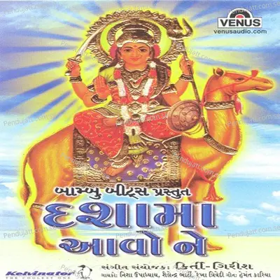 Vaaljo Soni Dashsa Re - Nisha Upadhyaya album cover 