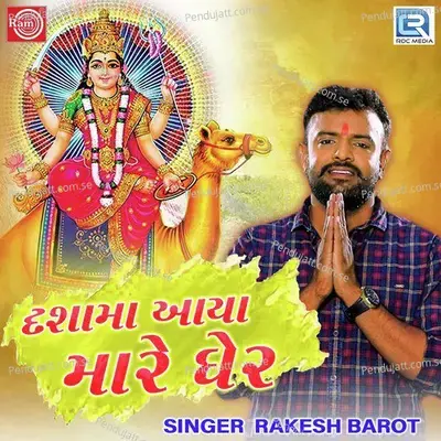 Dashama Aaya Mare Gher - Rakesh Barot album cover 