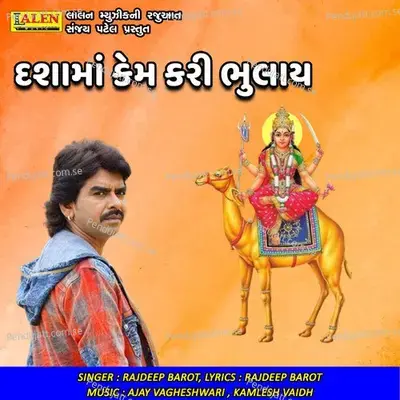 Dashama Kem Kari Bhulaay - Rajdeep Barot cover album