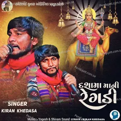 Dashama Mani Regdi - Kiran Khedasa album cover 