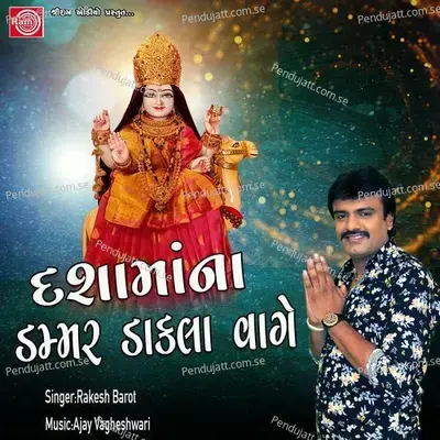 Dashama Na Dammar Dakla Vage - Rakesh Barot album cover 