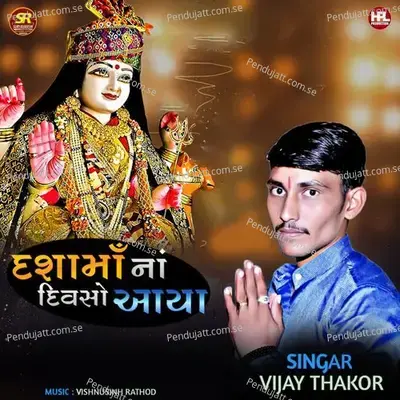 Dashama Na Divaso Aaya - Vijay Thakor