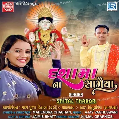 Dashama Na Samaiya - Shital Thakor album cover 