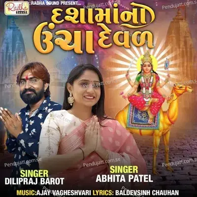 Dashama Na Uncha Deval - Abhita Patel