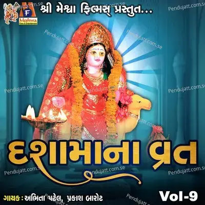 Dashama Na Vrat, Vol. 9 - Abhita Patel album cover 