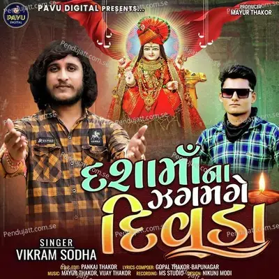 Dashama Na Zagmage Divada - Vikram Sodha album cover 
