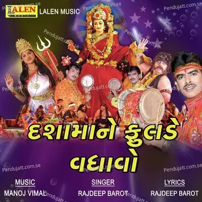 Dashama Ne Fulade Vadhavo - Rajdeep Barot album cover 