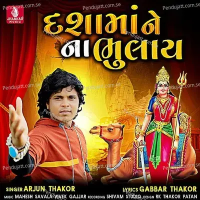 Dashama Ne Na Bhulay - Arjun Thakor album cover 