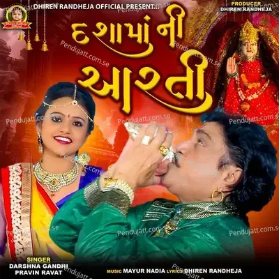 Dashama Ni Aarti - Darshna Gandhi album cover 