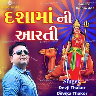 Dashama Ni Aarti - Devji Thakor album cover 