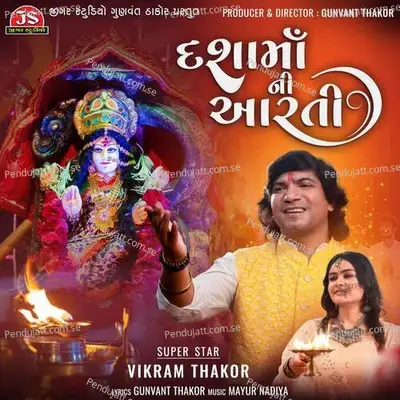 Dashama Ni Aarti - Mayur Nadiya