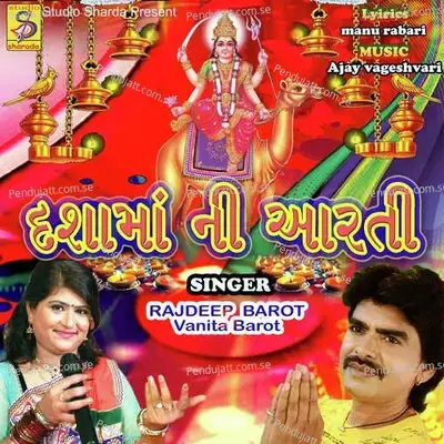 Dashama Ni Aarti - Rajdeep Barot album cover 