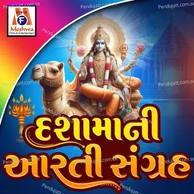 Om Jay Jay Dashama Aarti - Ruchita Prajapati album cover 