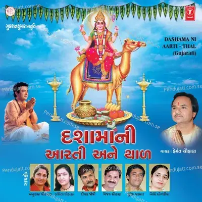 Anand Aparmpar - Thal - Deepak Joshi album cover 