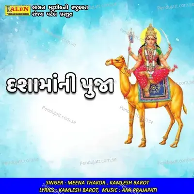 Dashama Ni Puja - Kamlesh Barot cover album