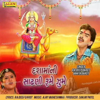 Dashama Ni Sandhni To Rume Zume - Rajdeep Barot album cover 