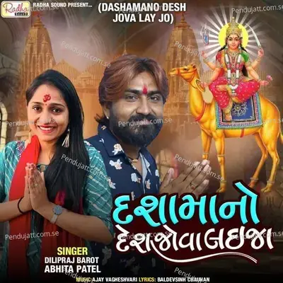 Dashama No Desh Jova Laija - Abhita Patel