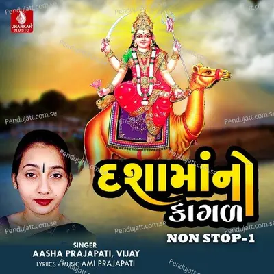 Dashama No Kagal Non Stop  Pt  1 - Aasha Prajapati album cover 