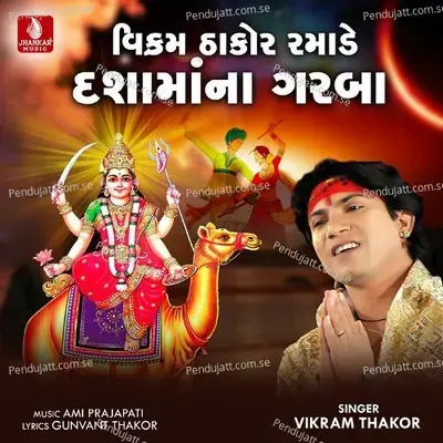 Dashama No Rang Lagayo - Vikram Thakor album cover 