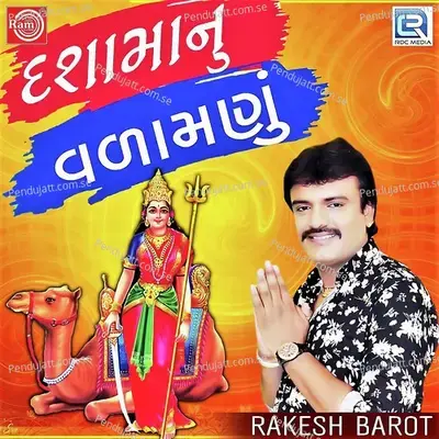 Dashama Nu Valamnu - Rakesh Barot album cover 
