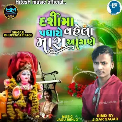 Dashama Padharo Vahela Mara Aangane - Bhupendar Pagi album cover 