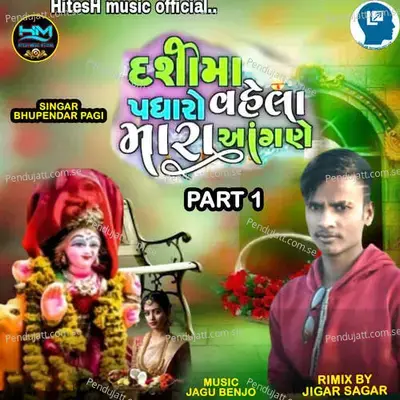 Dashama Padharo Vahela Mara Aangane Part 1 - Bhupendar Pagi album cover 